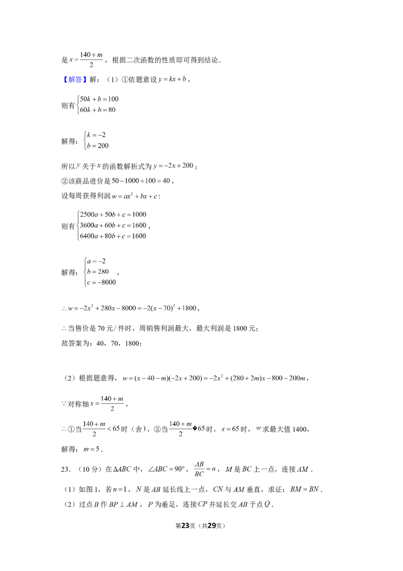 2019年湖北省武汉市中考数学试卷_1、初中学习资料_2024秋改版_七上数学最新版课件_北师大版七上课课件_数学中考真题卷（2019-2023）_2019年中考数学试卷_湖北