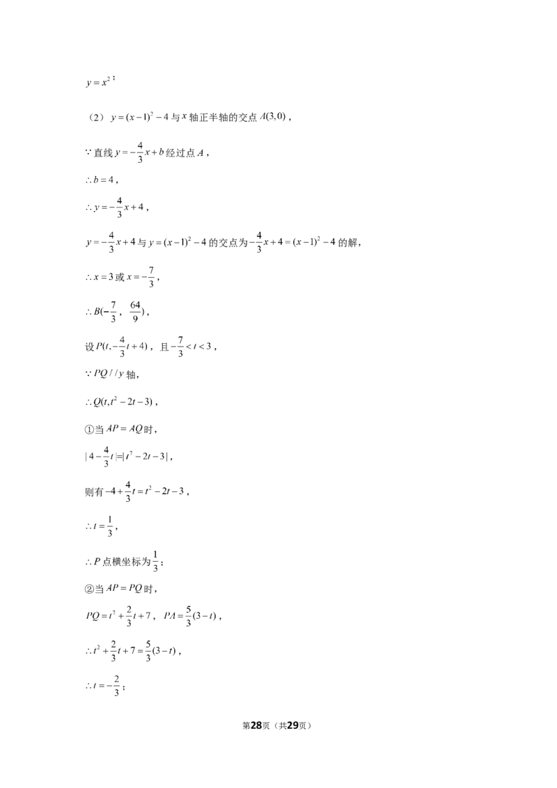 2019年湖北省武汉市中考数学试卷_1、初中学习资料_2024秋改版_七上数学最新版课件_北师大版七上课课件_数学中考真题卷（2019-2023）_2019年中考数学试卷_湖北