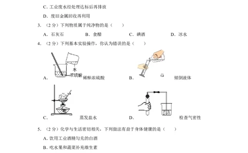 2019年甘肃省天水市中考化学试卷_1、初中学习资料_2024秋改版_九上化学课件最新版_化学中考真题卷（2019-2023）_2019中考化学_甘肃