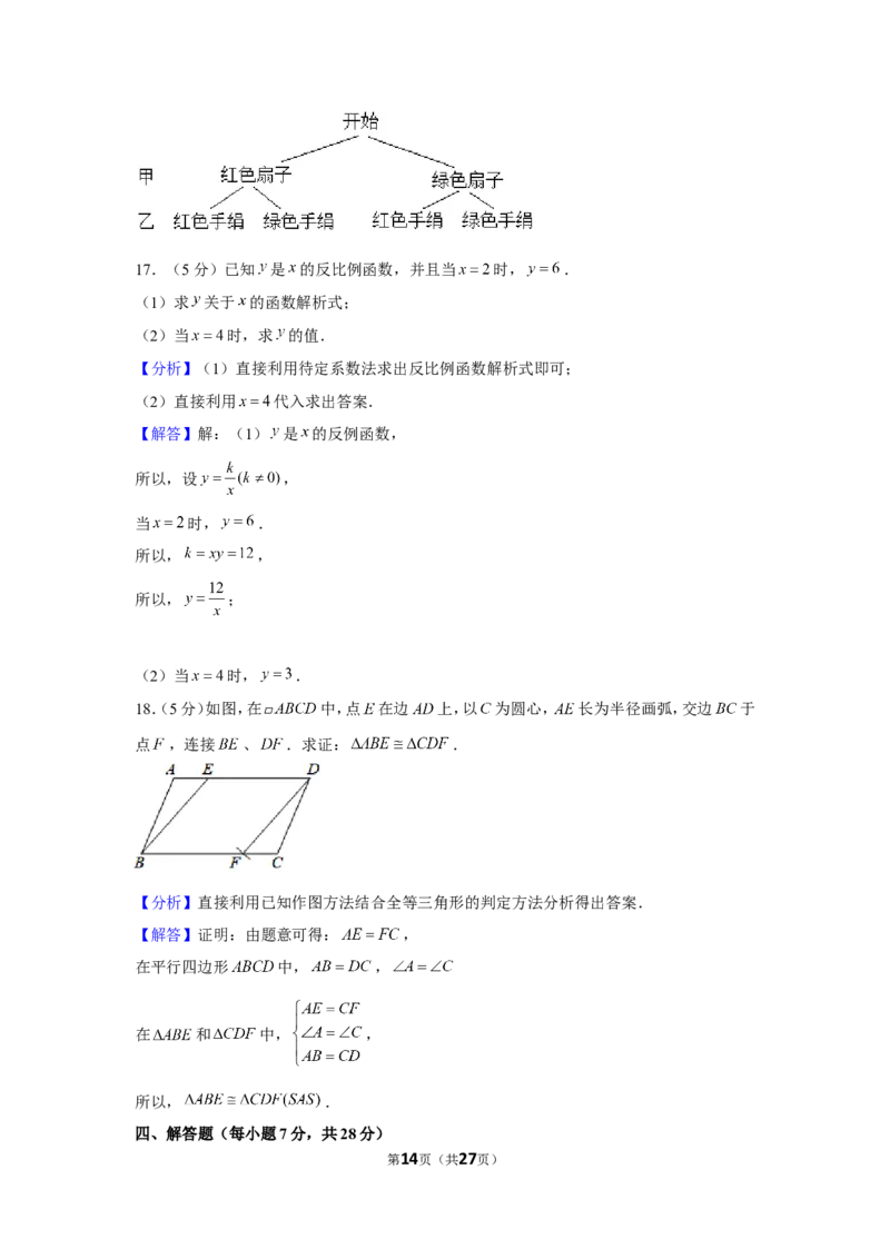 2019年吉林省中考数学试卷_1、初中学习资料_2024秋改版_七上数学最新版课件_北师大版七上课课件_数学中考真题卷（2019-2023）_2019年中考数学试卷_吉林