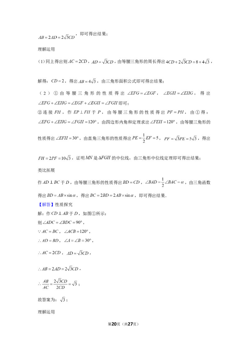 2019年吉林省中考数学试卷_1、初中学习资料_2024秋改版_七上数学最新版课件_北师大版七上课课件_数学中考真题卷（2019-2023）_2019年中考数学试卷_吉林