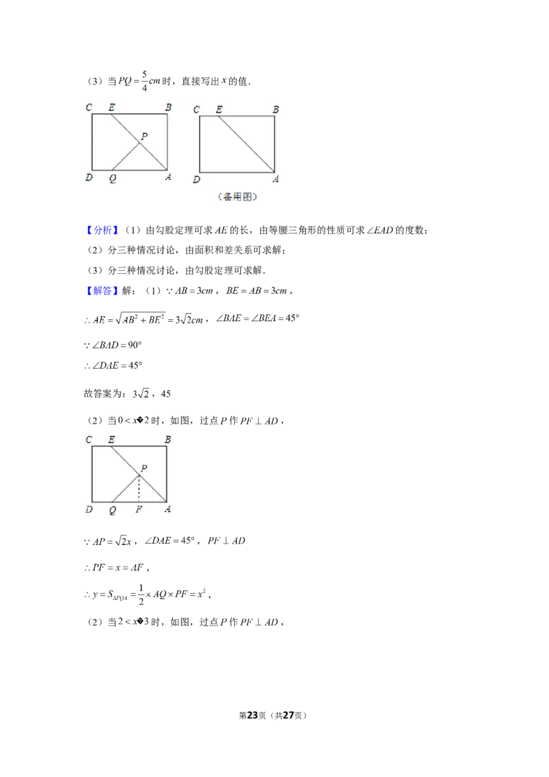 2019年吉林省中考数学试卷_1、初中学习资料_2024秋改版_七上数学最新版课件_北师大版七上课课件_数学中考真题卷（2019-2023）_2019年中考数学试卷_吉林