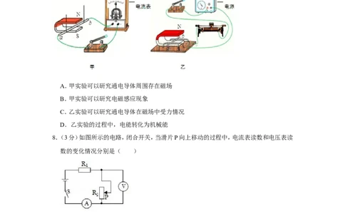 2019年贵州省毕节市中考物理试卷_1、初中学习资料_2024秋改版_八上物理课件最新版_物理中考真题卷（2019-2023）_2019中考物理试卷_贵州