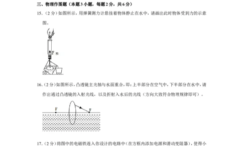 2019年贵州省毕节市中考物理试卷_1、初中学习资料_2024秋改版_八上物理课件最新版_物理中考真题卷（2019-2023）_2019中考物理试卷_贵州