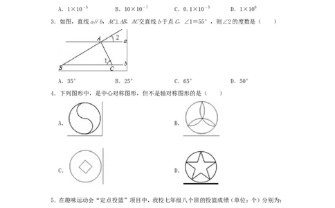 2019年北京市石景山区中考数学模拟试卷（3月）（含答案）_1、初中学习资料_4-2、数学_北师大版_北师大版初中数学9下_2022春九数下(BS)--各阶段精品试题_期中、月考、模拟、中考真题