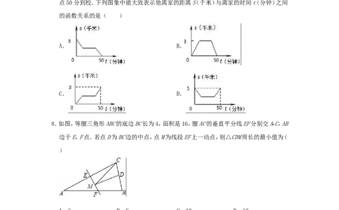 2019年北京市石景山区中考数学模拟试卷（3月）（含答案）_1、初中学习资料_4-2、数学_北师大版_北师大版初中数学9下_2022春九数下(BS)--各阶段精品试题_期中、月考、模拟、中考真题