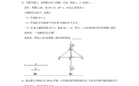 2019年北京市石景山区中考数学模拟试卷（3月）（含答案）_1、初中学习资料_4-2、数学_北师大版_北师大版初中数学9下_2022春九数下(BS)--各阶段精品试题_期中、月考、模拟、中考真题