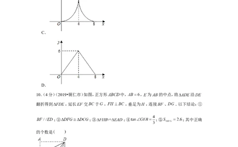 2019年贵州省铜仁市中考数学试卷_1、初中学习资料_2024秋改版_七上数学最新版课件_北师大版七上课课件_数学中考真题卷（2019-2023）_2019年中考数学试卷_贵州
