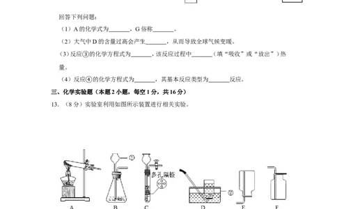 2019年贵州省毕节市中考化学试卷_1、初中学习资料_2024秋改版_九上化学课件最新版_化学中考真题卷（2019-2023）_2019中考化学_贵州