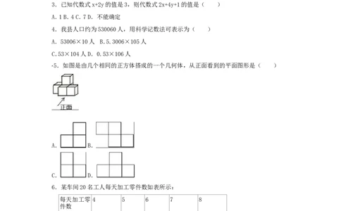 2019年海南省中考数学模拟试卷（一）含答案_1、初中学习资料_4-2、数学_北师大版_北师大版初中数学9下_2022春九数下(BS)--各阶段精品试题_期中、月考、模拟、中考真题