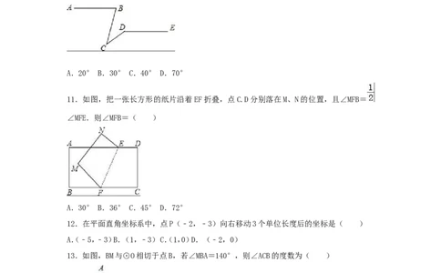2019年海南省中考数学模拟试卷（一）含答案_1、初中学习资料_4-2、数学_北师大版_北师大版初中数学9下_2022春九数下(BS)--各阶段精品试题_期中、月考、模拟、中考真题