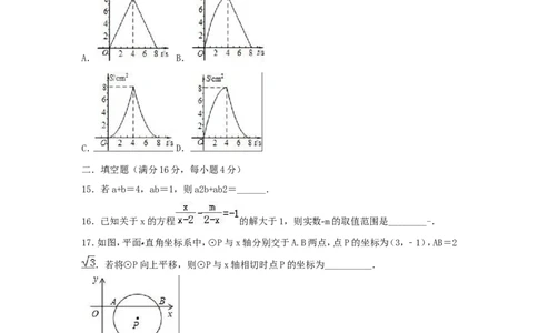 2019年海南省中考数学模拟试卷（一）含答案_1、初中学习资料_4-2、数学_北师大版_北师大版初中数学9下_2022春九数下(BS)--各阶段精品试题_期中、月考、模拟、中考真题