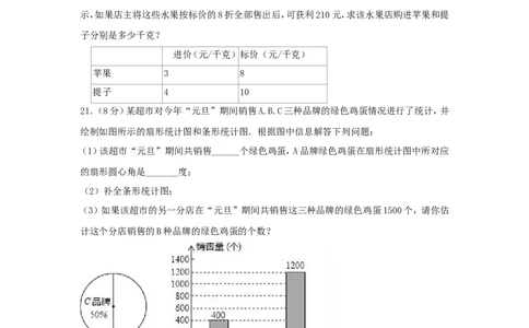2019年海南省中考数学模拟试卷（一）含答案_1、初中学习资料_4-2、数学_北师大版_北师大版初中数学9下_2022春九数下(BS)--各阶段精品试题_期中、月考、模拟、中考真题