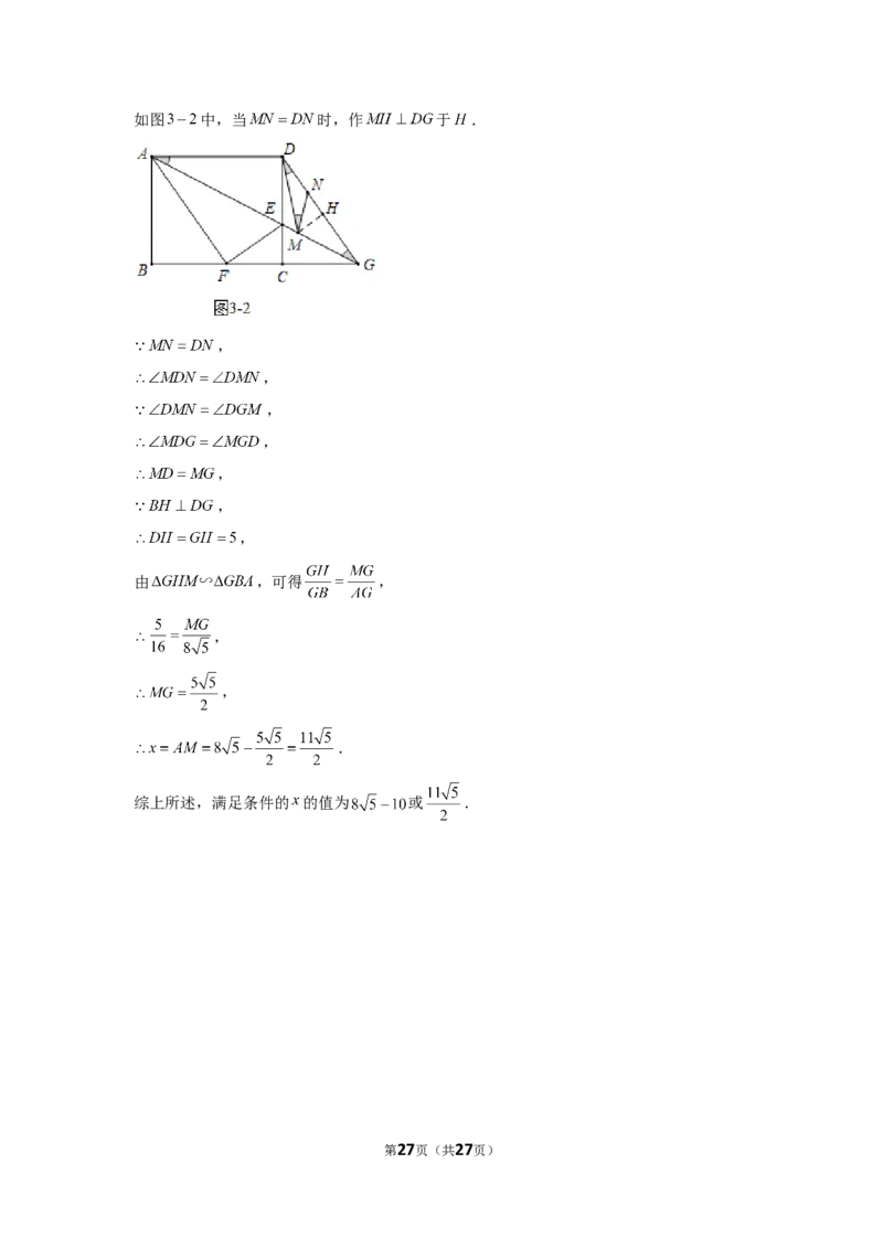2019年山东省济宁市中考数学试卷_1、初中学习资料_2024秋改版_七上数学最新版课件_北师大版七上课课件_数学中考真题卷（2019-2023）_2019年中考数学试卷_山东