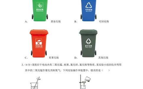 2019年浙江省宁波市中考化学试卷_1、初中学习资料_2024秋改版_九上化学课件最新版_化学中考真题卷（2019-2023）_2019中考化学_浙江