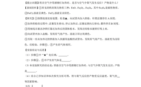 2019年浙江省宁波市中考化学试卷_1、初中学习资料_2024秋改版_九上化学课件最新版_化学中考真题卷（2019-2023）_2019中考化学_浙江
