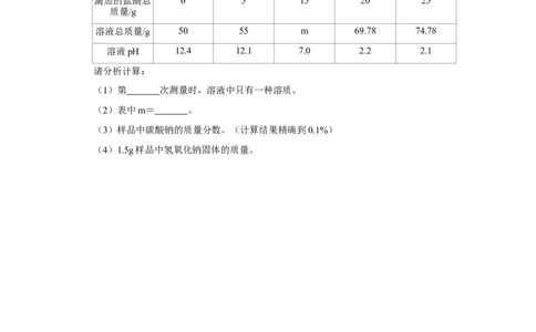 2019年浙江省宁波市中考化学试卷_1、初中学习资料_2024秋改版_九上化学课件最新版_化学中考真题卷（2019-2023）_2019中考化学_浙江