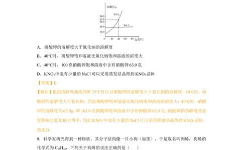 2019年四川省乐山市中考化学试卷（解析版）_1、初中学习资料_2024秋改版_九上化学课件最新版_化学中考真题卷（2019-2023）_2019中考化学_四川