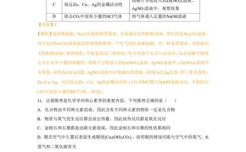 2019年四川省乐山市中考化学试卷（解析版）_1、初中学习资料_2024秋改版_九上化学课件最新版_化学中考真题卷（2019-2023）_2019中考化学_四川