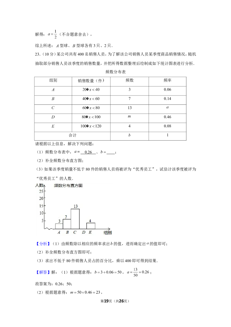 2019年江苏省盐城市中考数学试卷_1、初中学习资料_2024秋改版_七上数学最新版课件_北师大版七上课课件_数学中考真题卷（2019-2023）_2019年中考数学试卷_江苏