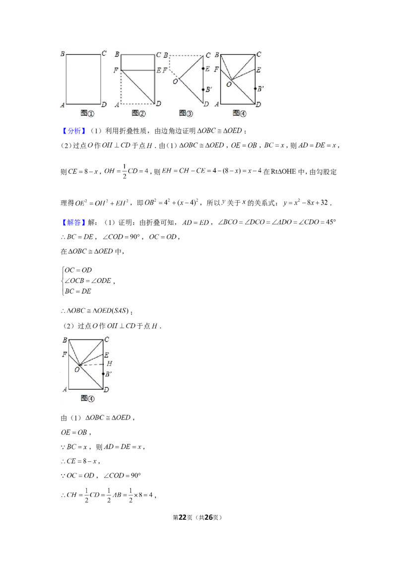 2019年江苏省盐城市中考数学试卷_1、初中学习资料_2024秋改版_七上数学最新版课件_北师大版七上课课件_数学中考真题卷（2019-2023）_2019年中考数学试卷_江苏