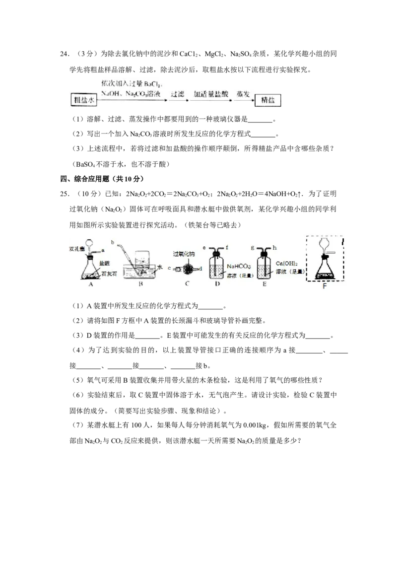 2019年河南省中考化学试题（Word版，含解析）_1、初中学习资料_2024秋改版_九上化学课件最新版_化学中考真题卷（2019-2023）_2019中考化学_省卷
