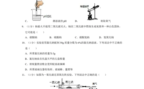 2019年河南省中考化学试题（Word版，含解析）_1、初中学习资料_2024秋改版_九上化学课件最新版_化学中考真题卷（2019-2023）_2019中考化学_省卷