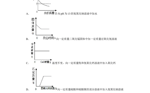 2019年河南省中考化学试题（Word版，含解析）_1、初中学习资料_2024秋改版_九上化学课件最新版_化学中考真题卷（2019-2023）_2019中考化学_省卷