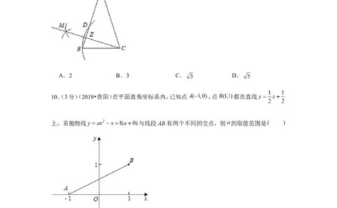 2019年贵州省贵阳市中考数学试卷_1、初中学习资料_2024秋改版_七上数学最新版课件_北师大版七上课课件_数学中考真题卷（2019-2023）_2019年中考数学试卷_贵州