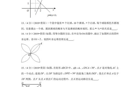 2019年贵州省贵阳市中考数学试卷_1、初中学习资料_2024秋改版_七上数学最新版课件_北师大版七上课课件_数学中考真题卷（2019-2023）_2019年中考数学试卷_贵州