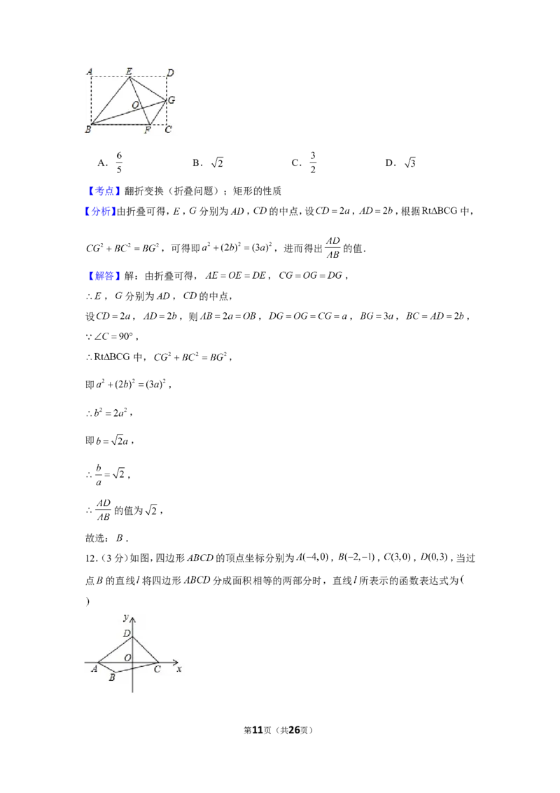 2019年广西桂林市中考数学试卷_1、初中学习资料_2024秋改版_七上数学最新版课件_北师大版七上课课件_数学中考真题卷（2019-2023）_2019年中考数学试卷_广西