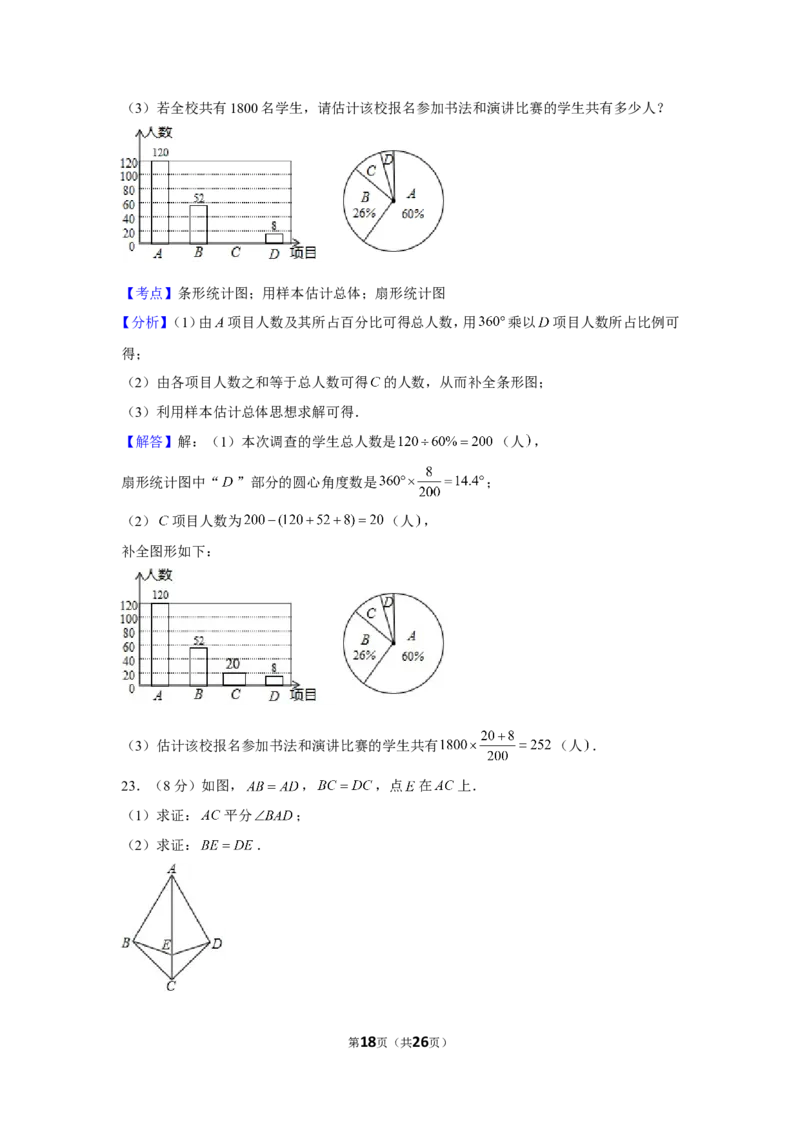 2019年广西桂林市中考数学试卷_1、初中学习资料_2024秋改版_七上数学最新版课件_北师大版七上课课件_数学中考真题卷（2019-2023）_2019年中考数学试卷_广西