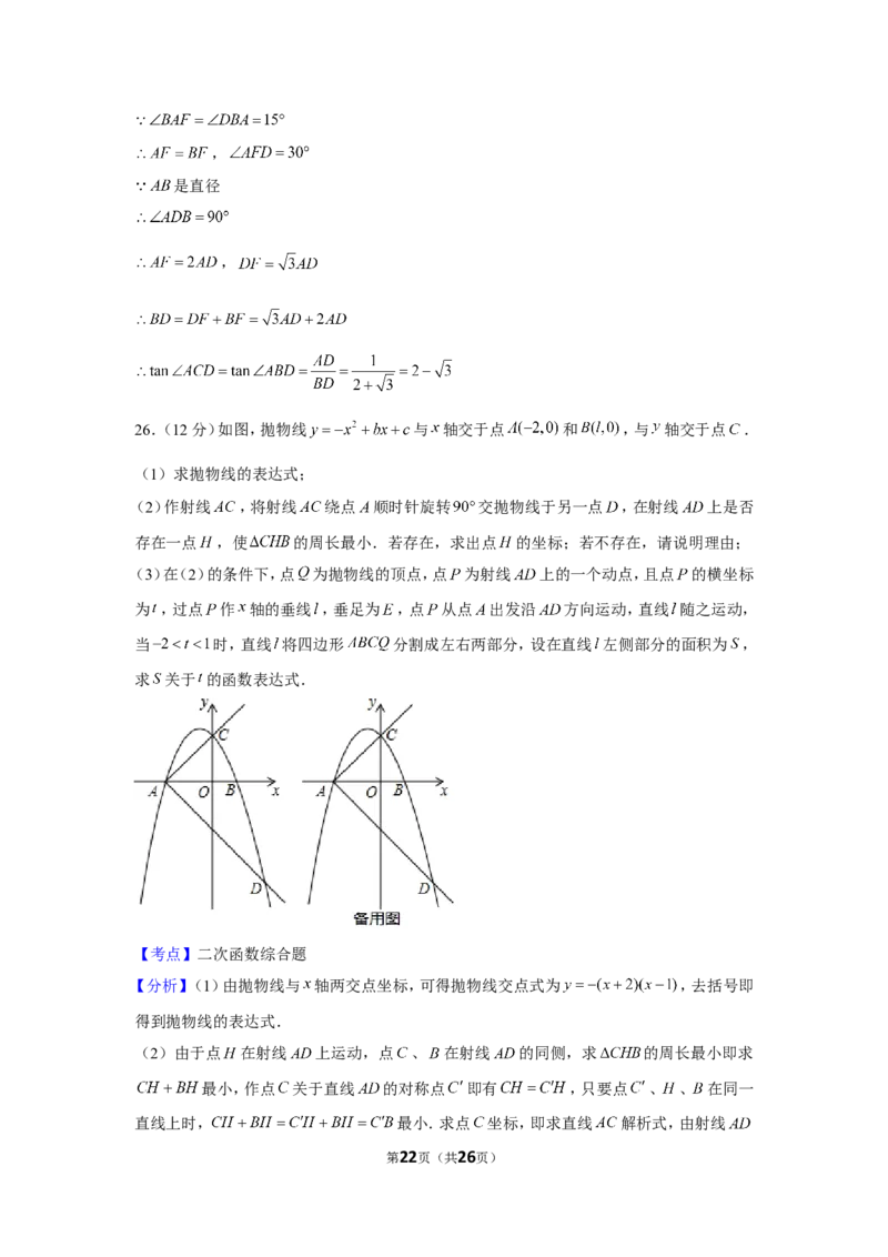 2019年广西桂林市中考数学试卷_1、初中学习资料_2024秋改版_七上数学最新版课件_北师大版七上课课件_数学中考真题卷（2019-2023）_2019年中考数学试卷_广西