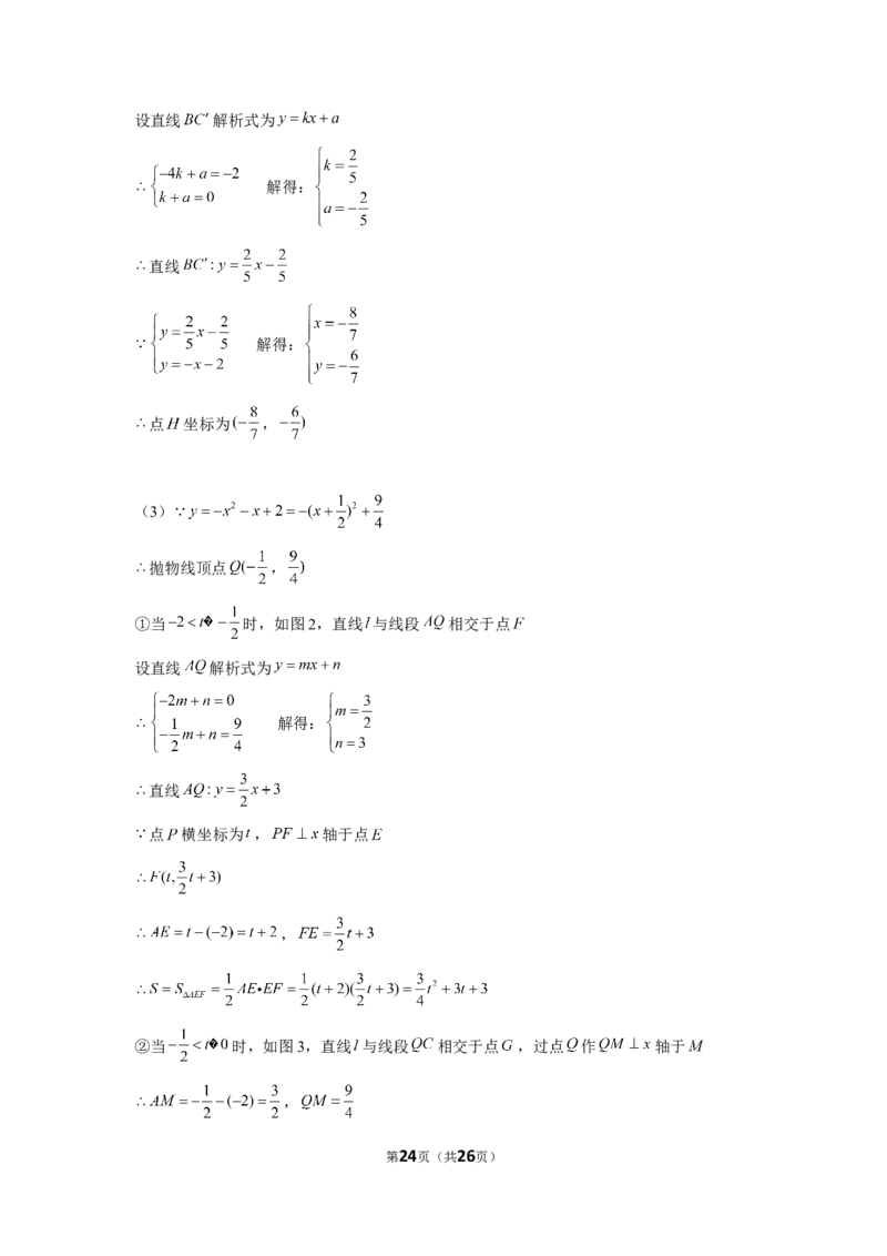 2019年广西桂林市中考数学试卷_1、初中学习资料_2024秋改版_七上数学最新版课件_北师大版七上课课件_数学中考真题卷（2019-2023）_2019年中考数学试卷_广西