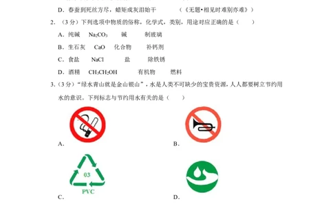 2019年山东省滨州市中考化学试卷_1、初中学习资料_2024秋改版_九上化学课件最新版_化学中考真题卷（2019-2023）_2019中考化学_山东