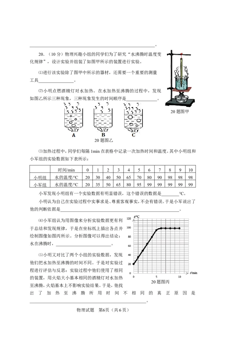 2019年济南市历下区九年级第二次模拟考试物理试题_1、初中学习资料_4-4、物理_4-4-5、初三物理全册_2024更新_物理9年级全：2019年试题资料_2019年各地月考、期中、模拟真卷