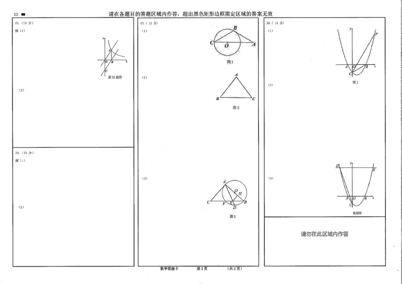 2019年浙江省宁波市镇海区数学试题_1、初中学习资料_4-2、数学_北师大版_北师大版初中数学9下_2022春九数下(BS)--各阶段精品试题_期中、月考、模拟、中考真题_期中、月考、模拟真题