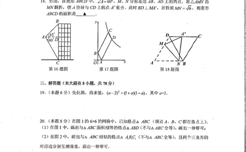 2019年浙江省宁波市镇海区数学试题_1、初中学习资料_4-2、数学_北师大版_北师大版初中数学9下_2022春九数下(BS)--各阶段精品试题_期中、月考、模拟、中考真题_期中、月考、模拟真题
