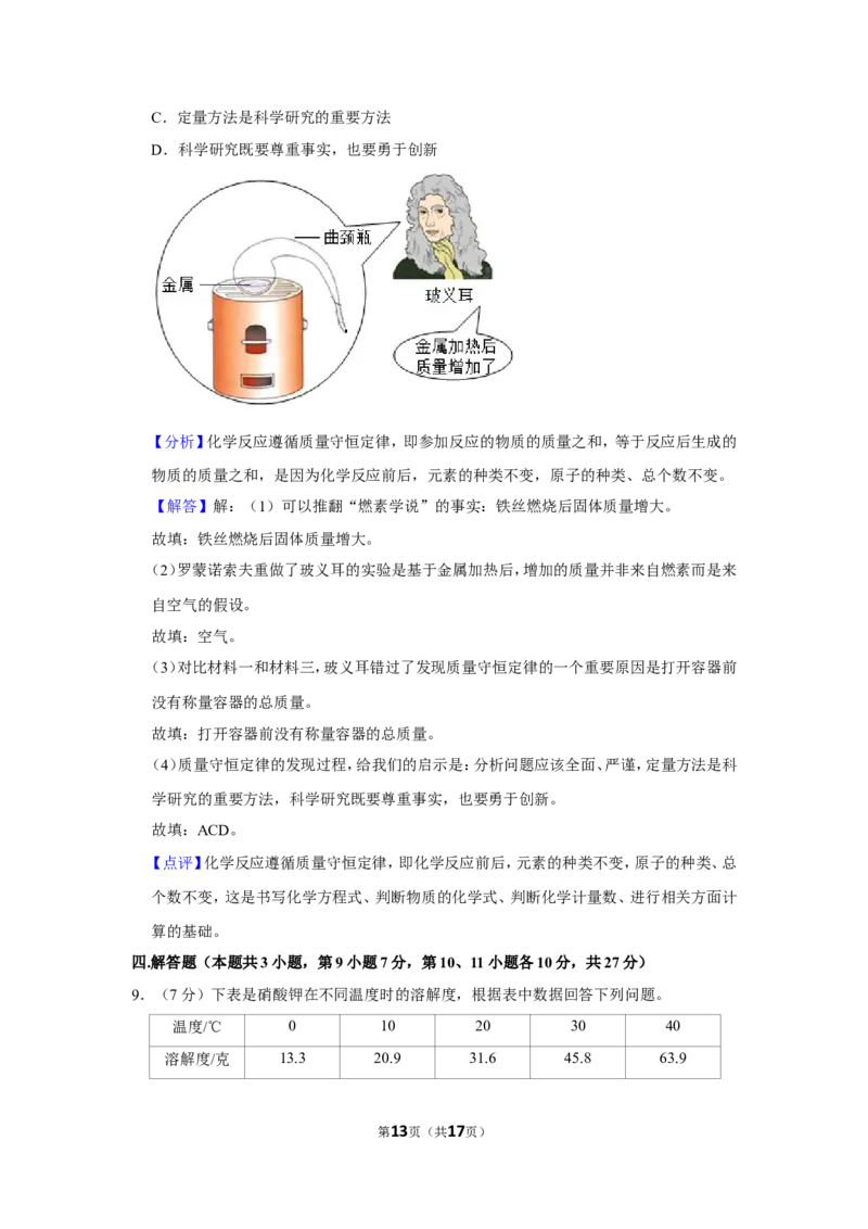 2019年浙江省绍兴市中考化学试卷_1、初中学习资料_2024秋改版_九上化学课件最新版_化学中考真题卷（2019-2023）_2019中考化学_浙江