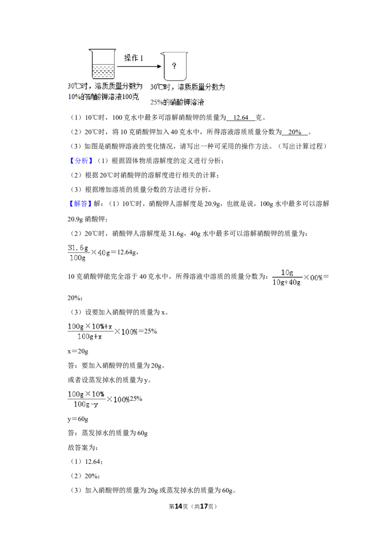 2019年浙江省绍兴市中考化学试卷_1、初中学习资料_2024秋改版_九上化学课件最新版_化学中考真题卷（2019-2023）_2019中考化学_浙江