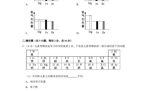 2019年浙江省绍兴市中考化学试卷_1、初中学习资料_2024秋改版_九上化学课件最新版_化学中考真题卷（2019-2023）_2019中考化学_浙江