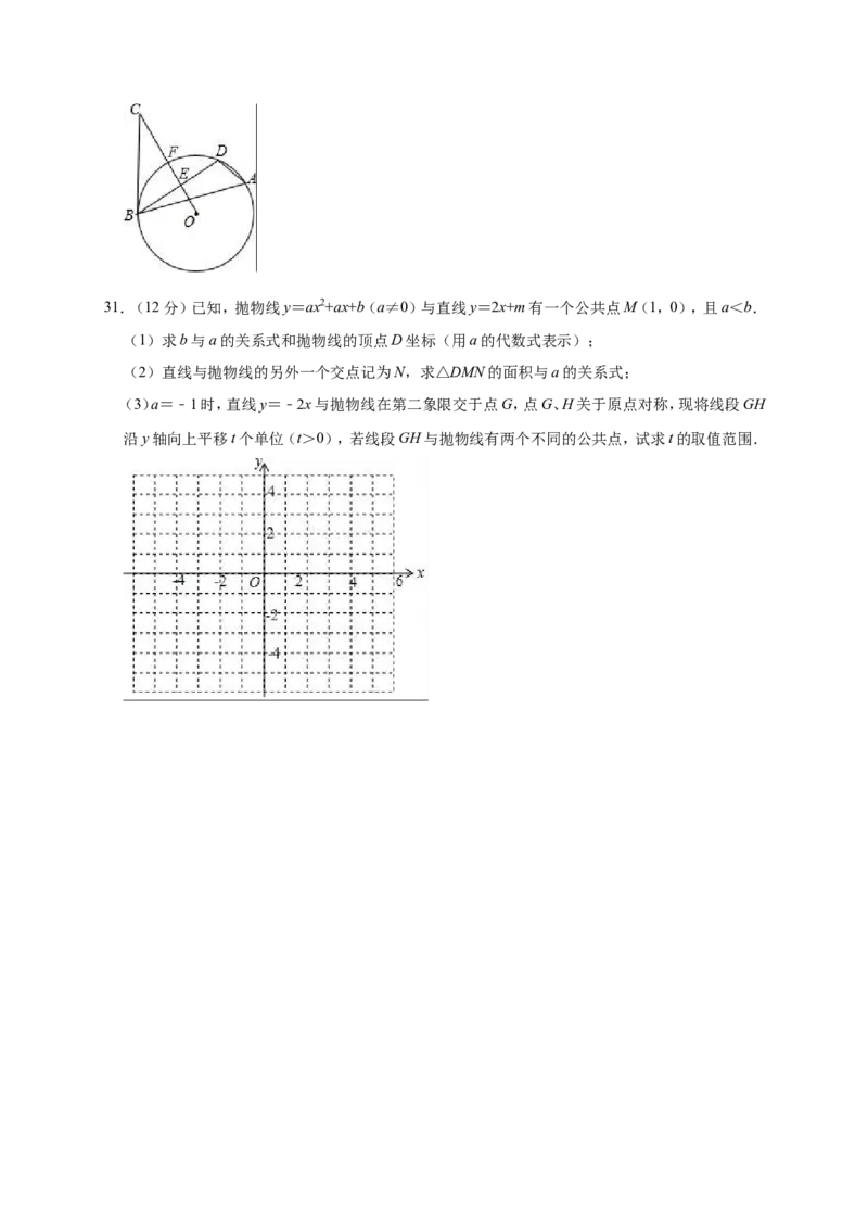 2019年四川省巴中市恩阳区中考数学一模试卷（含答案解析）_1、初中学习资料_4-2、数学_北师大版_北师大版初中数学9下_2022春九数下(BS)--各阶段精品试题_期中、月考、模拟、中考真题