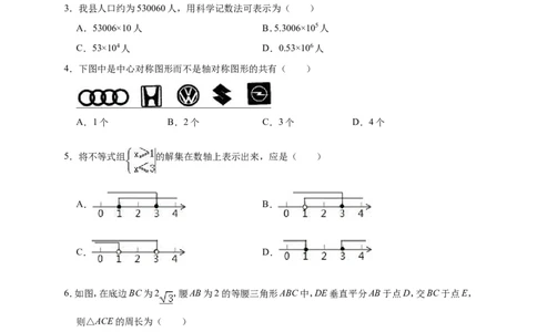 2019年四川省巴中市恩阳区中考数学一模试卷（含答案解析）_1、初中学习资料_4-2、数学_北师大版_北师大版初中数学9下_2022春九数下(BS)--各阶段精品试题_期中、月考、模拟、中考真题