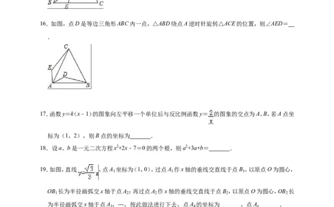 2019年四川省巴中市恩阳区中考数学一模试卷（含答案解析）_1、初中学习资料_4-2、数学_北师大版_北师大版初中数学9下_2022春九数下(BS)--各阶段精品试题_期中、月考、模拟、中考真题