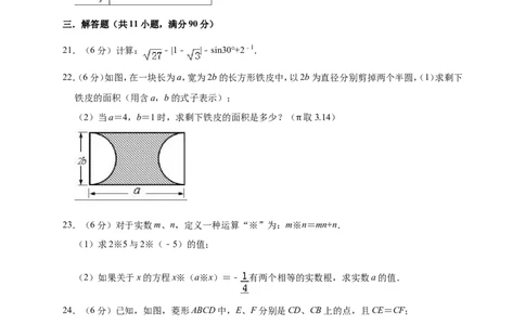 2019年四川省巴中市恩阳区中考数学一模试卷（含答案解析）_1、初中学习资料_4-2、数学_北师大版_北师大版初中数学9下_2022春九数下(BS)--各阶段精品试题_期中、月考、模拟、中考真题