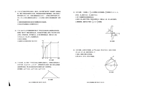 2019年甘肃省兰州市中考数学模拟试卷_1、初中学习资料_4-2、数学_北师大版_北师大版初中数学9下_2022春九数下(BS)--各阶段精品试题_期中、月考、模拟、中考真题_期中、月考、模拟真题