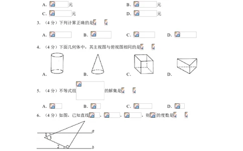 2019年安徽省合肥市长丰县中考二模数学试卷_1、初中学习资料_4-2、数学_北师大版_北师大版初中数学9下_2022春九数下(BS)--各阶段精品试题_期中、月考、模拟、中考真题