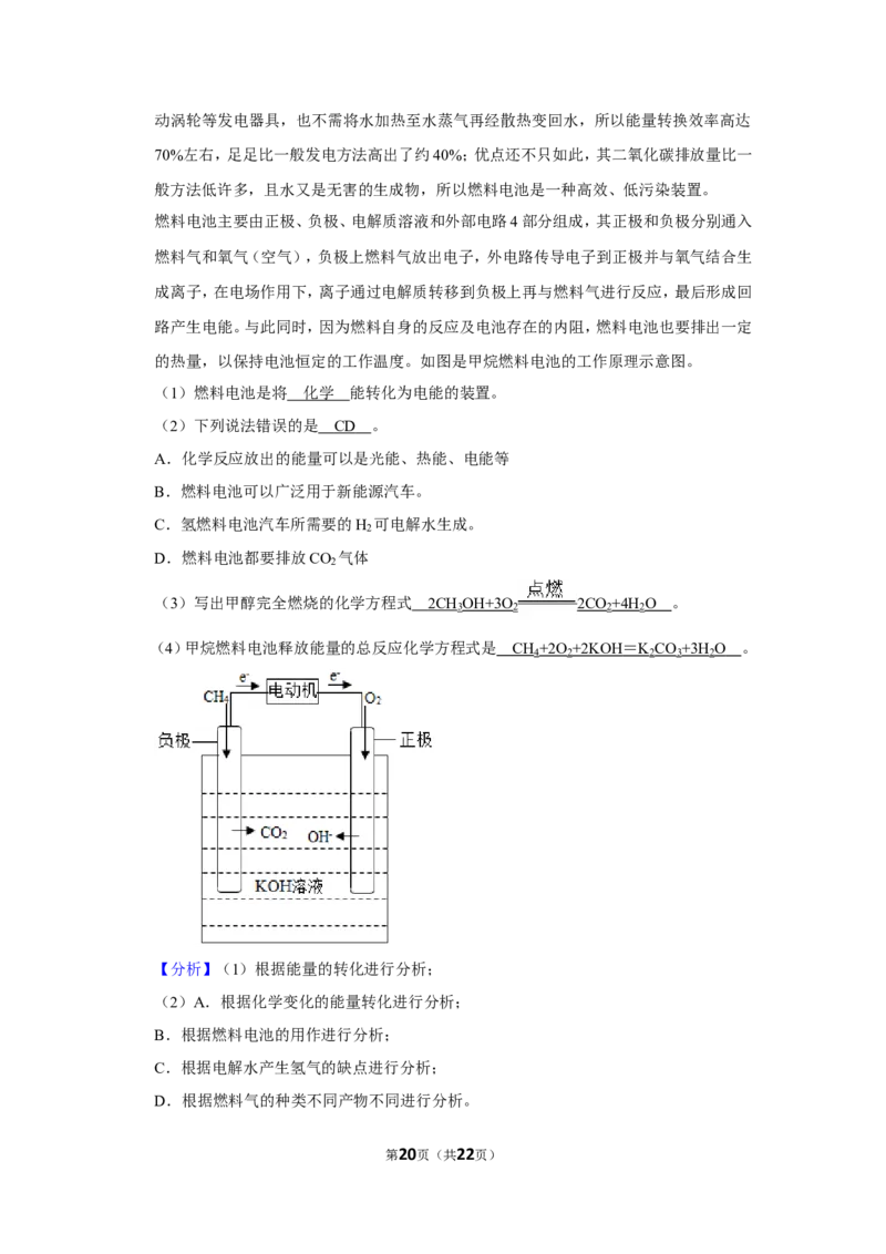 2019年四川省雅安市中考化学试卷_1、初中学习资料_2024秋改版_九上化学课件最新版_化学中考真题卷（2019-2023）_2019中考化学_四川