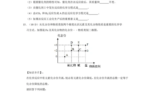 2019年四川省雅安市中考化学试卷_1、初中学习资料_2024秋改版_九上化学课件最新版_化学中考真题卷（2019-2023）_2019中考化学_四川