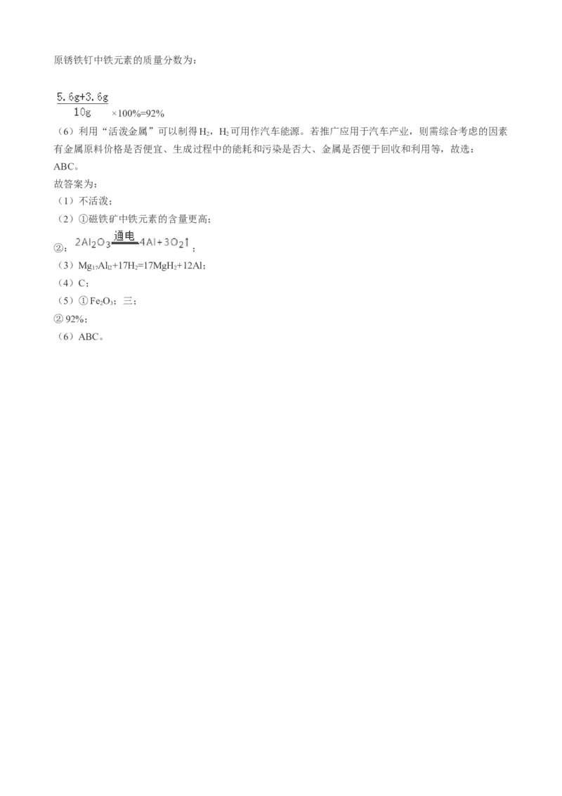 2019年江苏省盐城市中考化学真题（word版，含解析）_1、初中学习资料_2024秋改版_九上化学课件最新版_化学中考真题卷（2019-2023）_2019中考化学_江苏